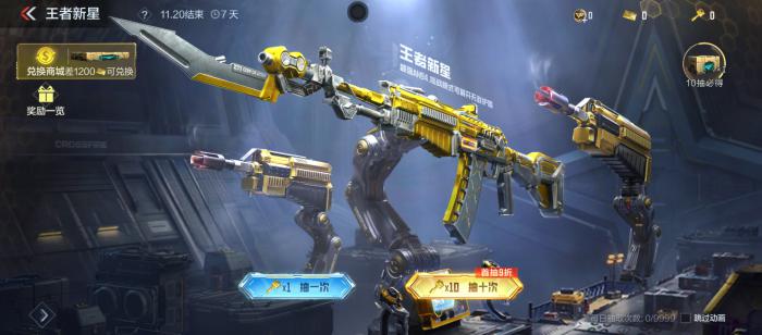 穿越火线手游王者武器库详解1