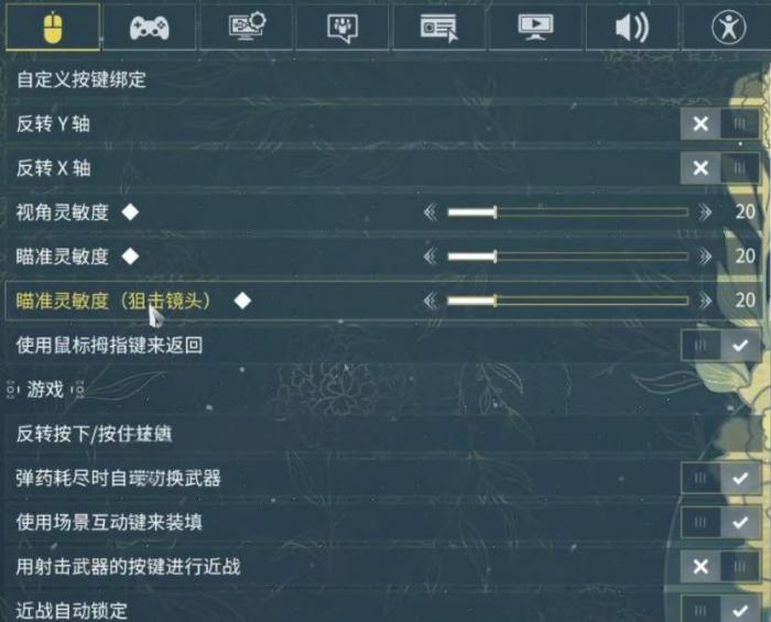 星际战甲手游快速奔跑设置技巧2