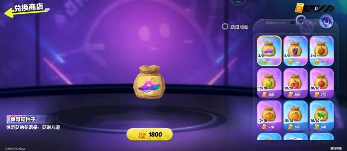 蛋仔派对疯狂来抽奖怎么玩3