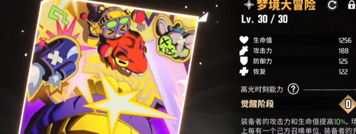 漫威秘法狂潮推图阵容推荐4