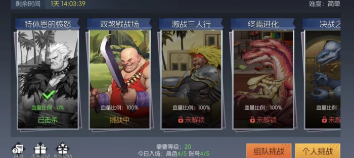 街机恐龙公会介绍5