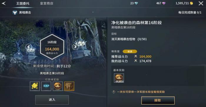 零度曙光日常任务全攻略3