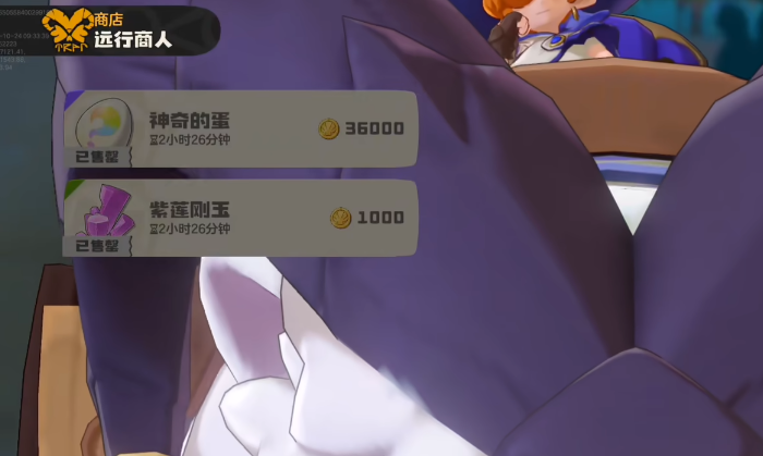 洛克王国世界旅行商人位置一览2