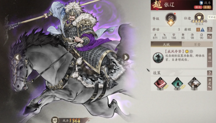 三国望神州新手武将选择推荐4