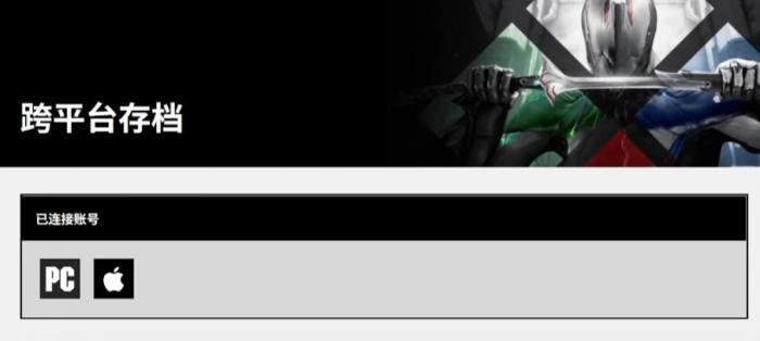 星际战甲手游与Steam互通吗2