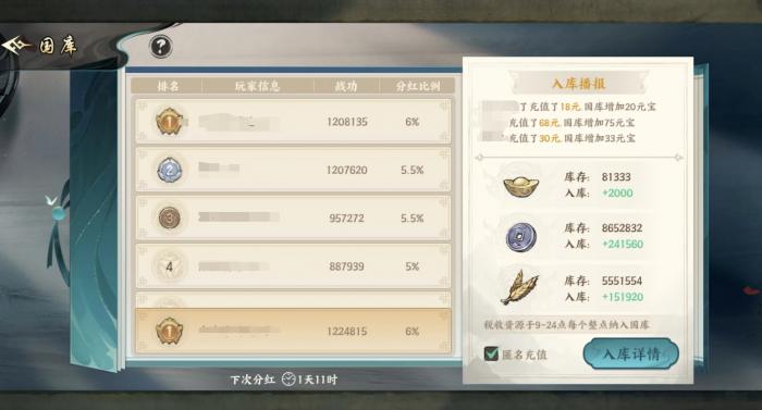 国库分红玩法全解析1