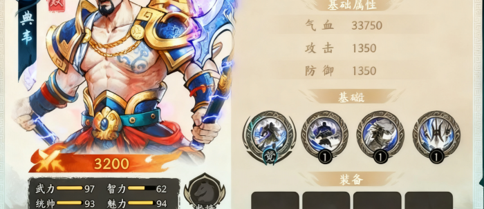 百战群英魏国武将盘点3