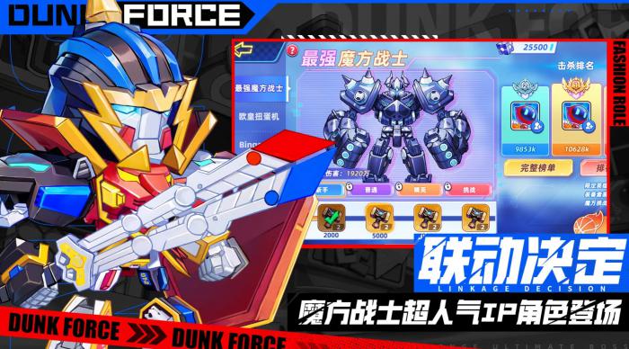 灌篮军团烈焰将军怎么获取1