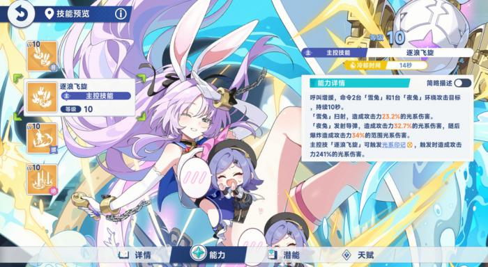 星塔旅人希娅技能解析2