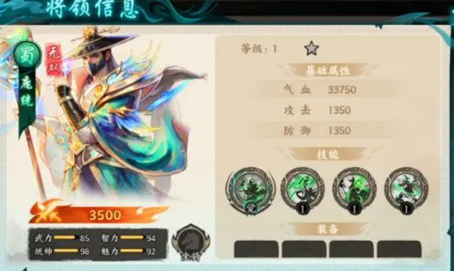 百战群英武将培养全攻略5