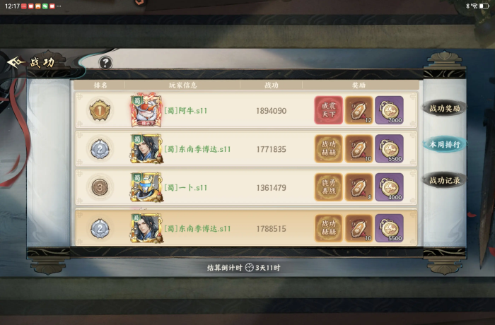 百战群英战功怎么刷最快4