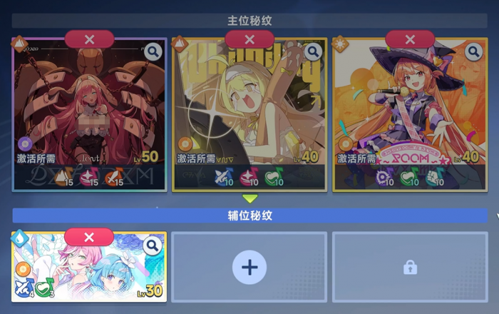 星塔旅人秘纹搭配攻略4