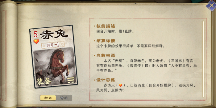 名将杀坐骑系统全解析3