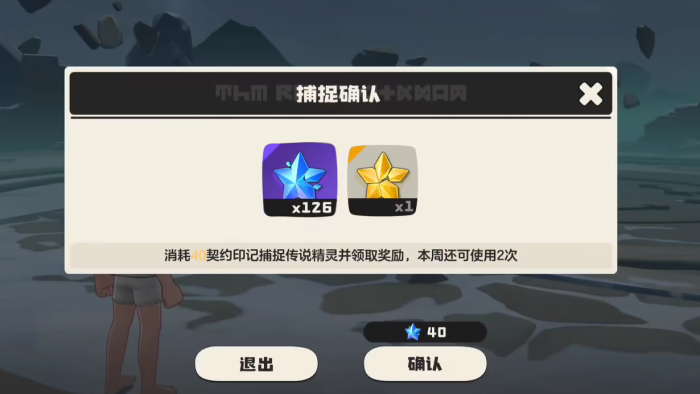 洛克王国世界龙息帕尔技能揭秘3