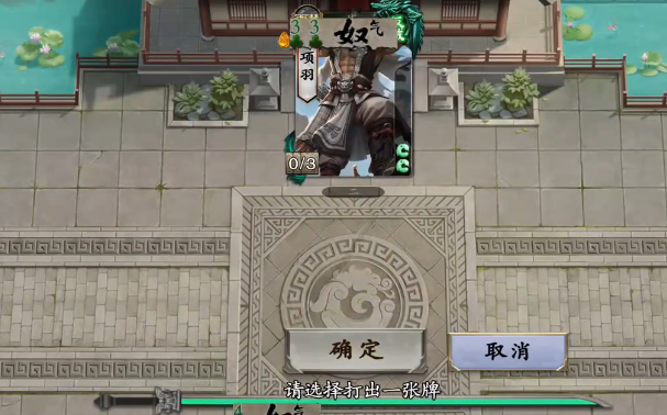 名将杀武侯讲武第513