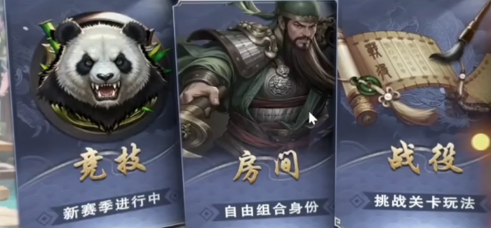 名将杀房间玩法全解析3