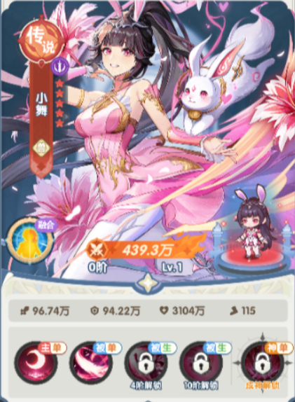 口袋斗罗大陆角色排行榜4