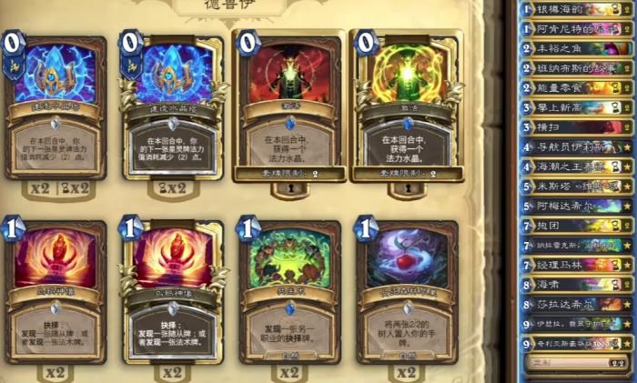 洛克王国世界天梯段位等级全解析4