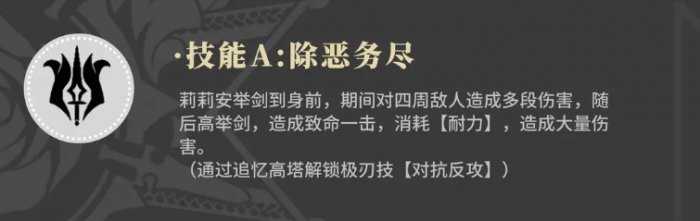 辉烬百合骑士是谁3