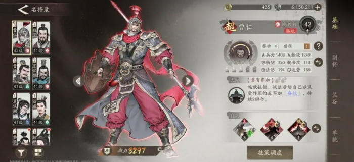 三国望神州曹仁阵容搭配全解析1