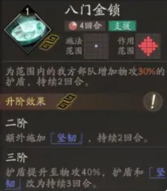 三国望神州曹仁阵容搭配全解析3