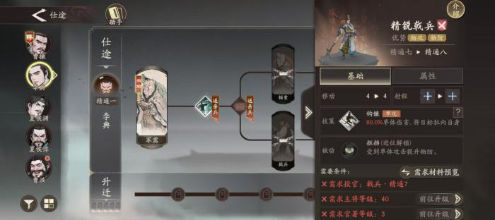 三国望神州仕途玩法全解析4