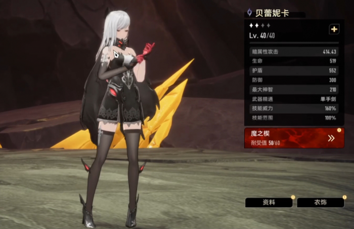 二重螺旋贝蕾妮卡装备搭配推荐1