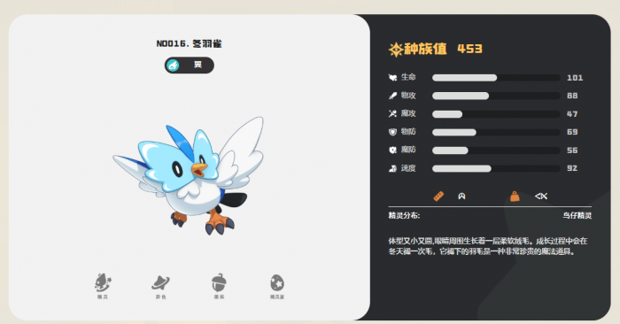 洛克王国世界火神PvE打法全解析4