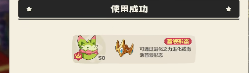 洛克王国世界火神觉醒方法全解析3