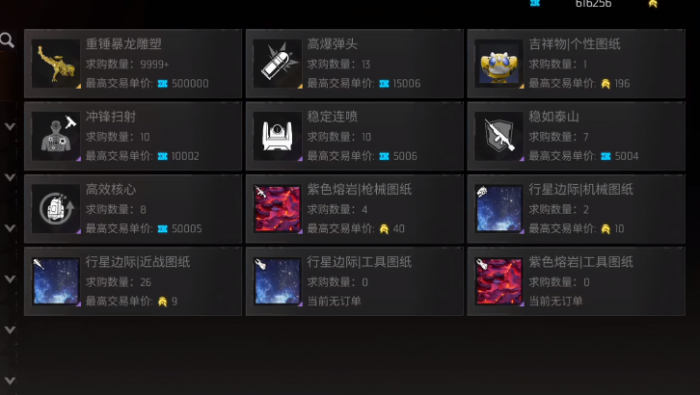 机械启元战利品交易全攻略2