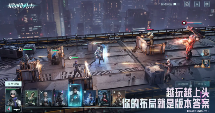 镭明闪击战力提升攻略1