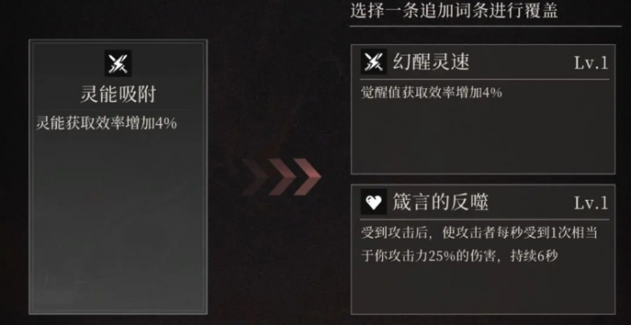 辉烬词条怎么刷3