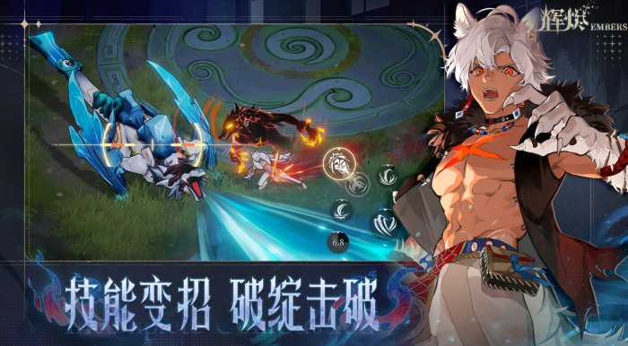 辉烬公测上线时间是什么时候1