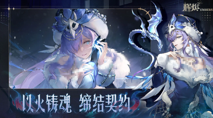 辉烬公测上线时间是什么时候3