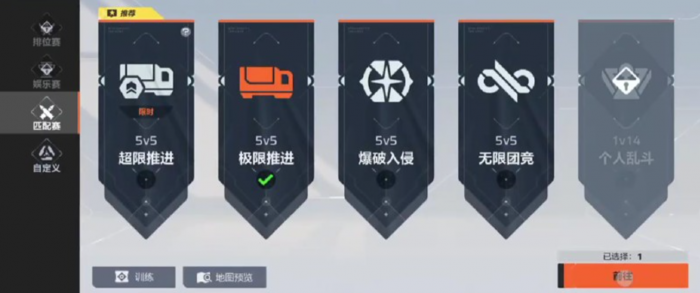 卡拉彼丘手游推进模式怎么玩2