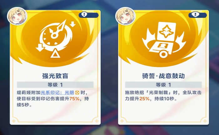 星塔旅人萌新入坑指南5