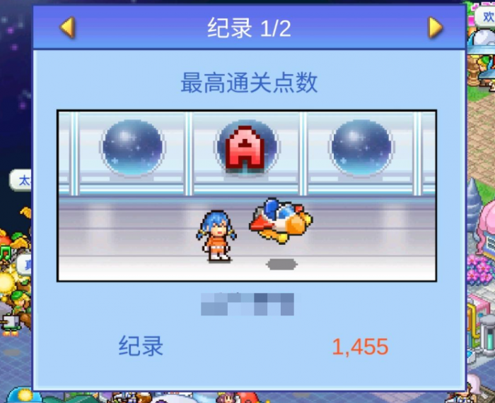 开罗探险异星飞行队5