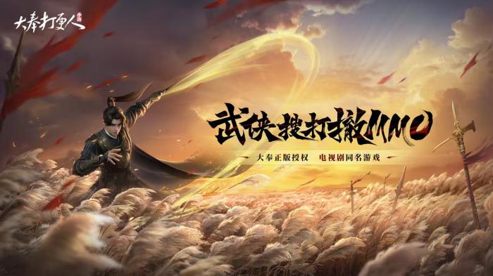 大奉打更人上线时间曝光1