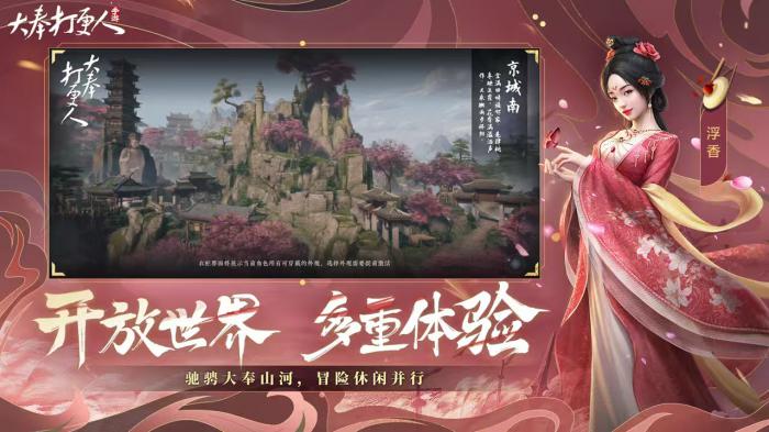 大奉打更人上线时间曝光2