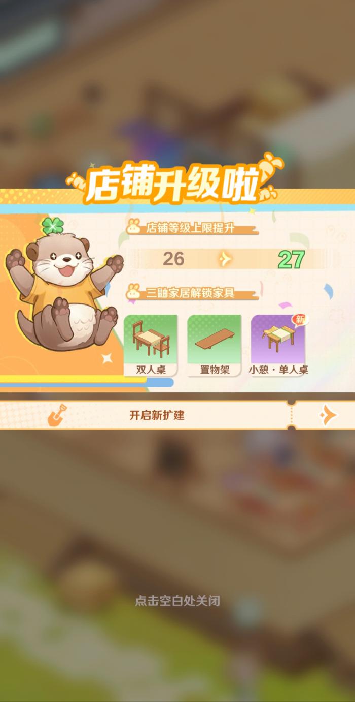 解忧小食光新手入门指南1