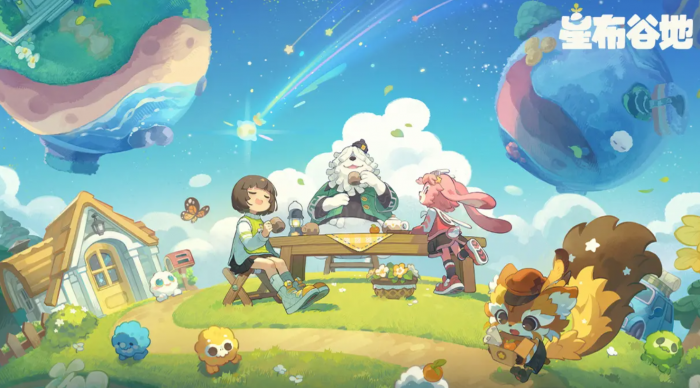 星布谷地何时上线1