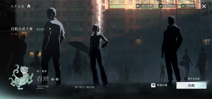 异人之下手游竞技玩法全解析1