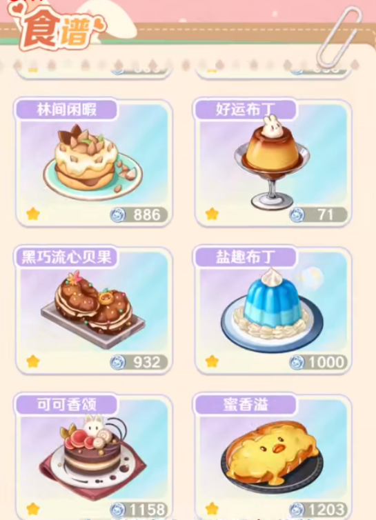 解忧小食光是哪家公司开发的3