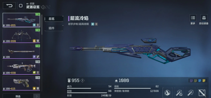 逆战未来哪个枪好用5