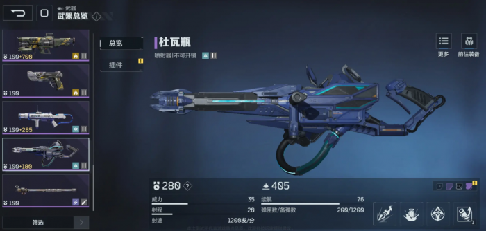 逆战未来哪个枪好用6