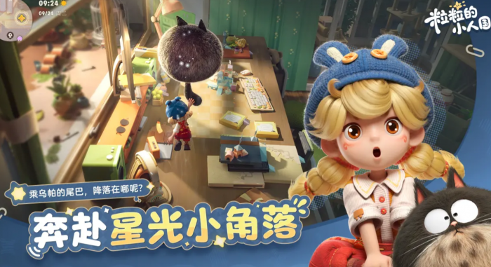 粒粒的小人国XXX1