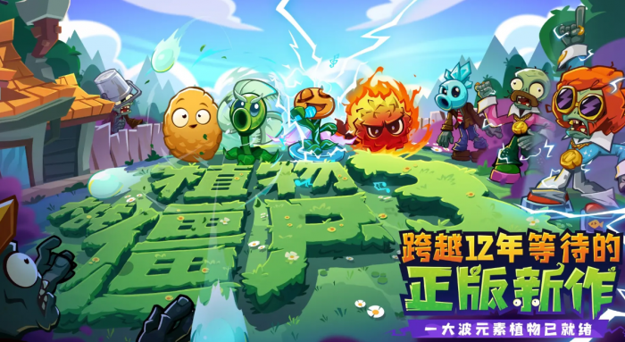 植物大战僵尸3进不去怎么办1