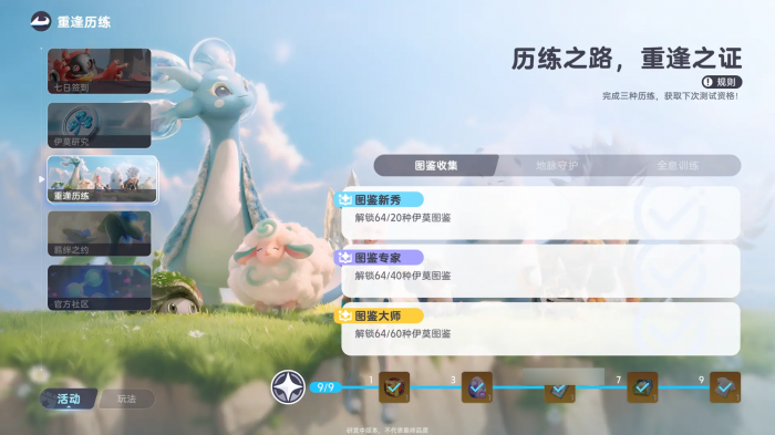 伊莫研究点数怎么解锁2