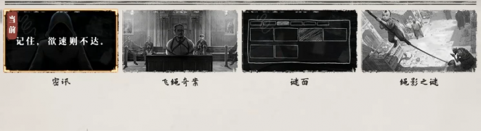 山河旅探隐藏章怎么解锁1