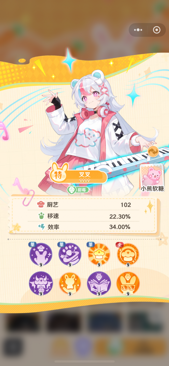 解忧小食光叉叉获取方法全解析3